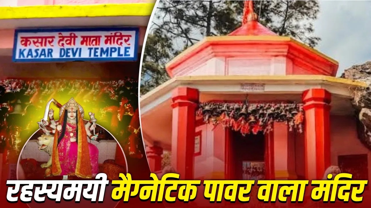 PunjabKesari Kainchi Dham Visit