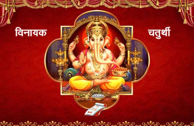 PunjabKesari,Vinayak Chaturthi, Ganpati, Ganesh ji