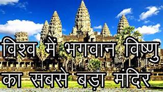 PunjabKesari Famous Hindu Temples Outside India