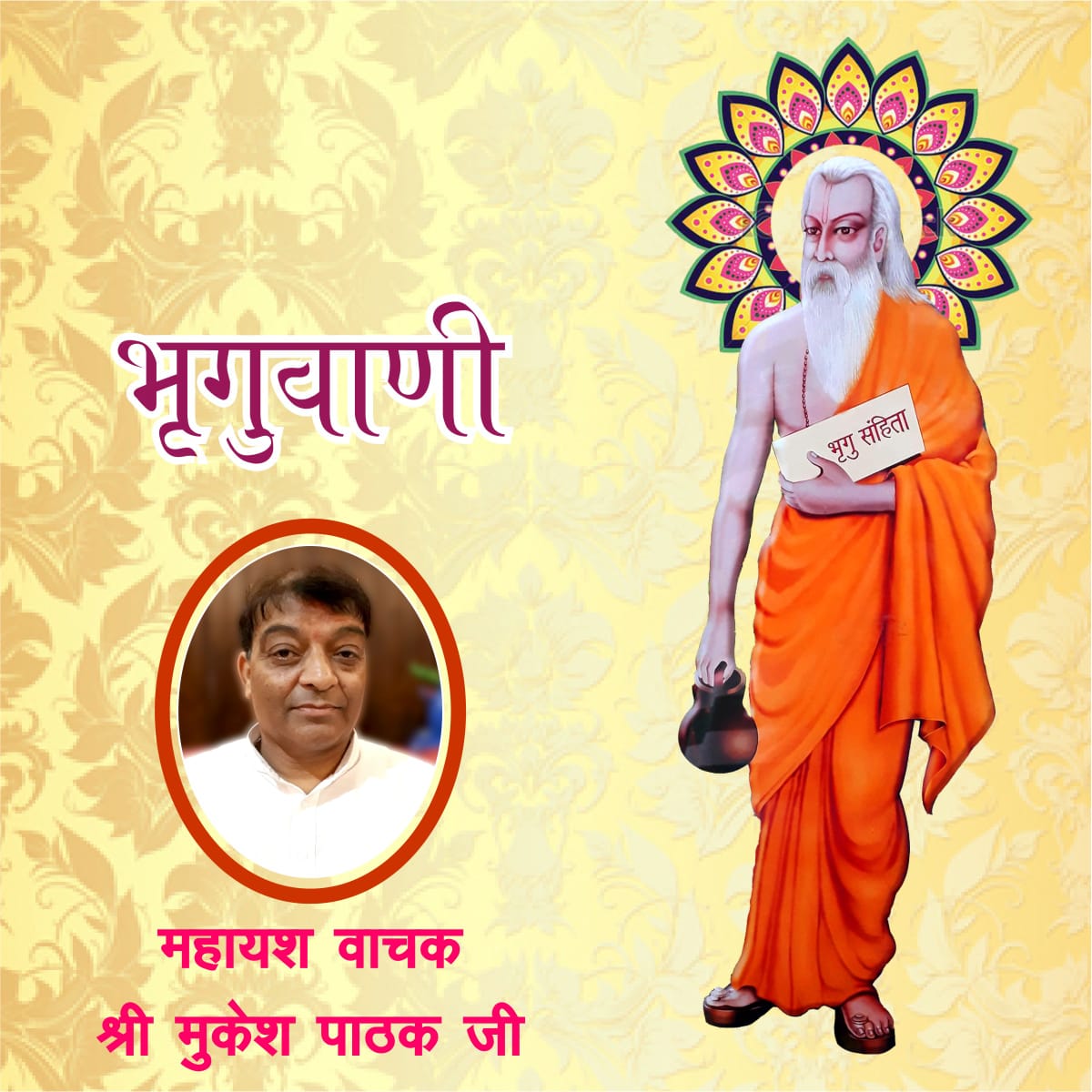 PunjabKesari Panchak