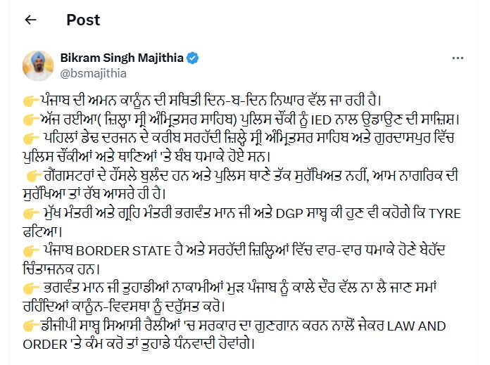 Bikram Majithia