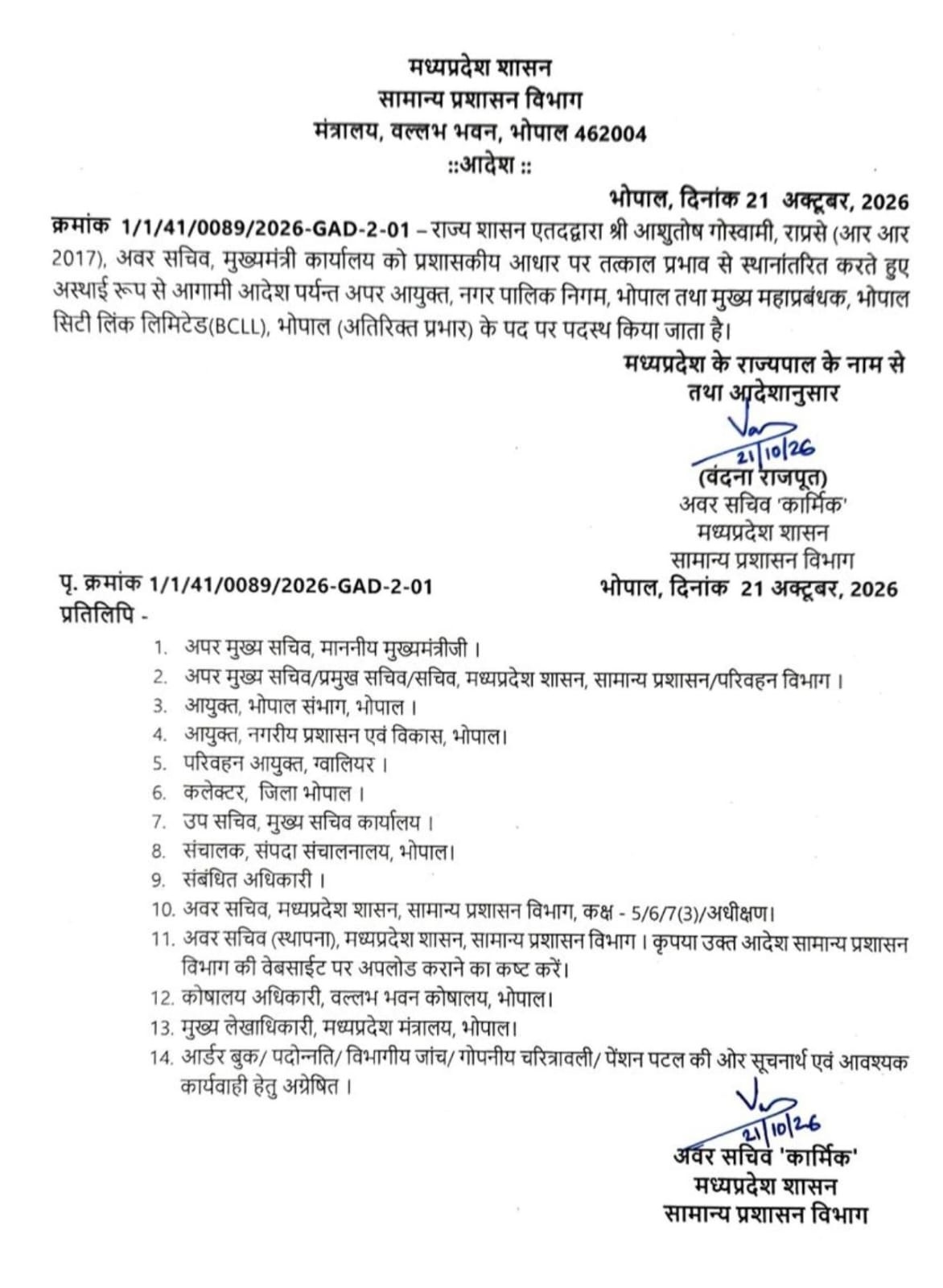 PunjabKesari