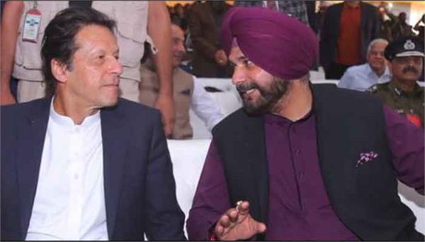 PunjabKesari, kartarpur corridor image, navjot singh sidhu image, Imran Khan photo, करतारपुर कॉरिडोर इमेज, फोटो वॉलपेपर फुल एचडी फोटो गैलरी फ्री डाउनलोड