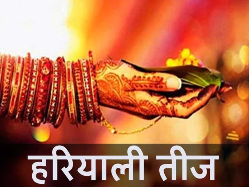 PunjabKesari Hariyali Teej 