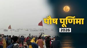 Paush Purnima 2026