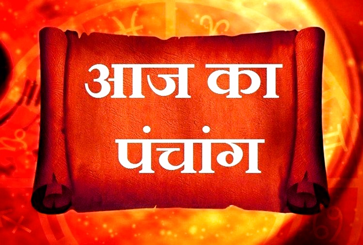 Panchang 2020, Calendar, Almanac, Sunrise, Sunset, rahukal, panchang in hindi, Aaj Ka Hindi Panchang, Aaj Ka Shubh Muhurat, Aaj Ki Tithi, Sheetla Ashtmi, शीतला अष्टमी