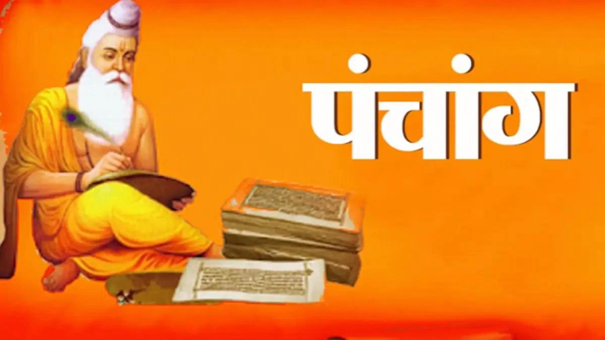 PunjabKesari, Panchang 2020, Calendar, Almanac, Sunrise, Sunset, rahukal, panchang in hindi, Aaj Ka Hindi Panchang, Aaj Ka Shubh Muhurat, Aaj Ki Tithi