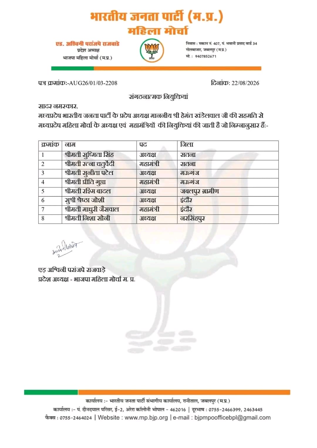 PunjabKesari