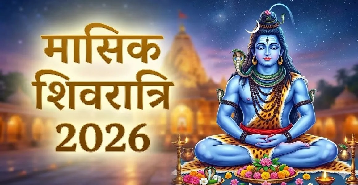 Masik Shivratri 2026 