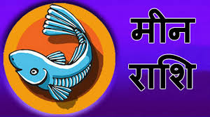 PunjabKesari, kundli tv, pisces image