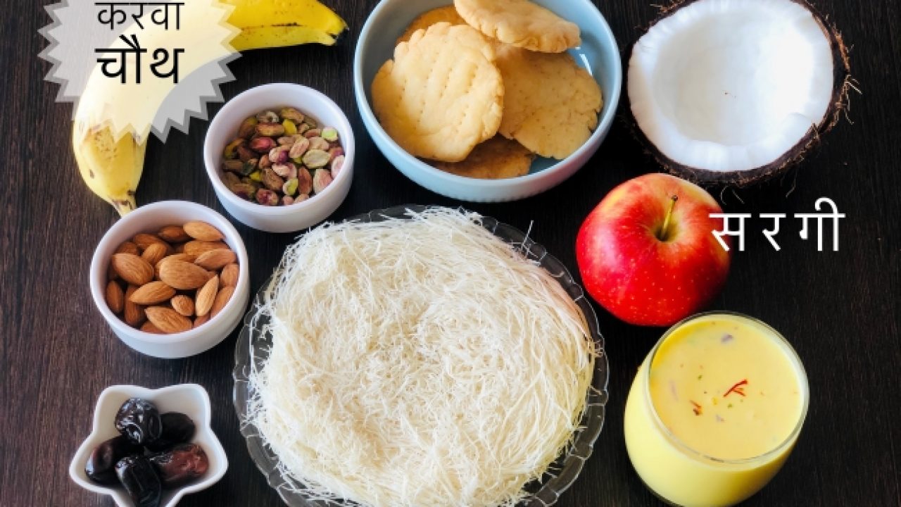 PunjabKesari Karwa Chauth Sargi Timing