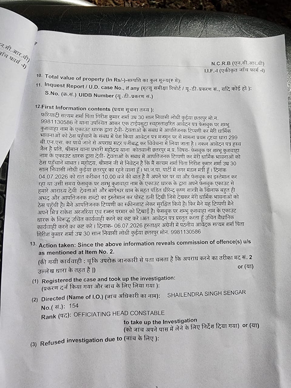 PunjabKesari