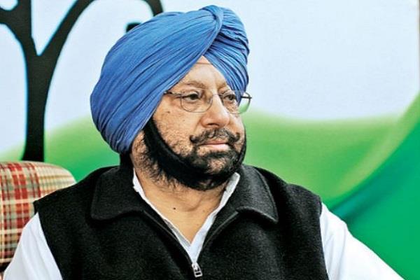 PunjabKesari, Captain amarinder singh