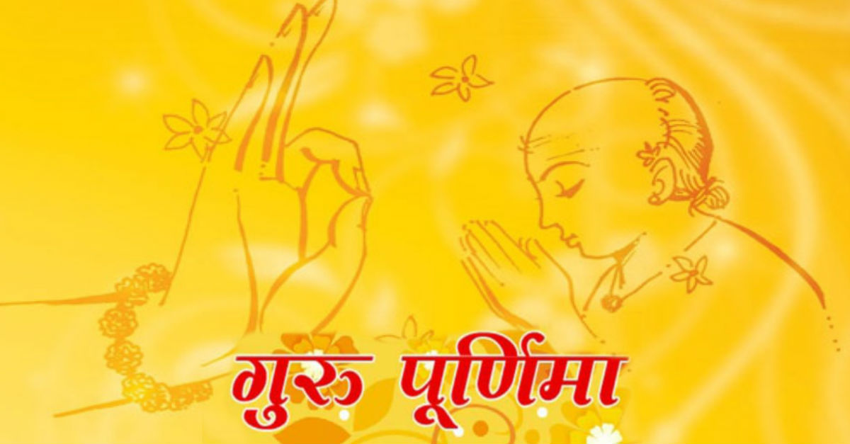 PunjabKesari Guru Purnima