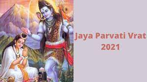 PunjabKesari Jaya Parvati Vrat