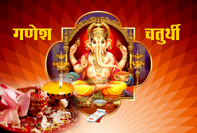 PunjabKesari, Ganesh chaturthi, गणेश चतुर्थी