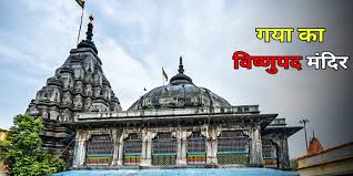 PunjabKesari Gaya ji Dham