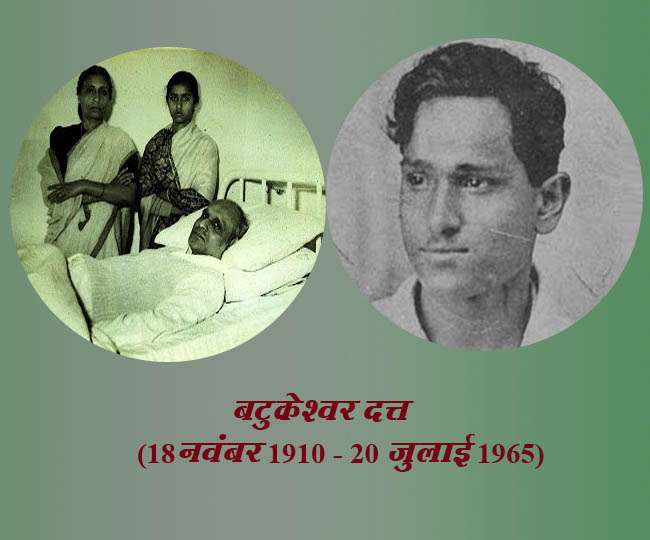 PunjabKesari, kundli tv, बटुकेश्वर दत्त