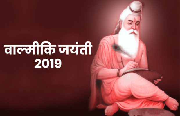 PunjabKesari, Maharishi Valmiki Jayanti