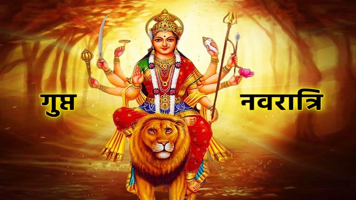 PunjabKesari Gupt Navratri 2022, Ashtami of Gupt Navratri, Importance Of Gupt Navratri, Gupt Navratri Ashadh maas, Gupt Navratri 2022 Starts, Gupt Navratri 2022 Ends, Gupt Navratri 2022 Pujan vidhi, Gupt Navratri 2022 Ashtami Mahurat, Gupt Navratri Mahatav, Dharm, Punjab Kesari