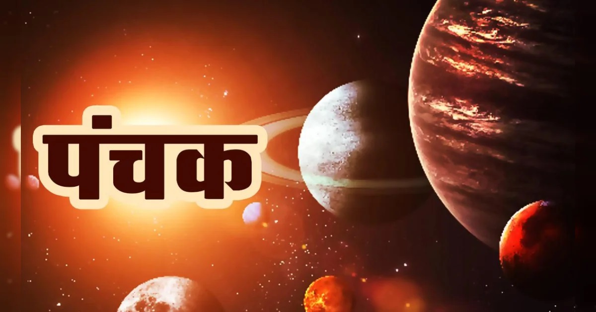 Panchak July 2026