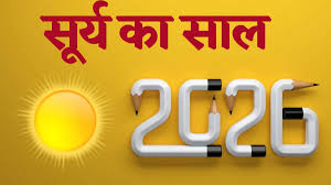 PunjabKesari Surya Mulank 2026