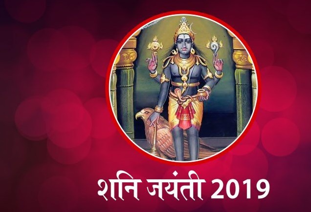 PunjabKesari, kundli tv, shani dev image