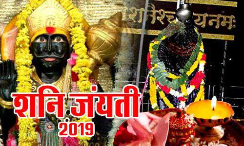 PunjabKesari, kundli tv, shani dev image