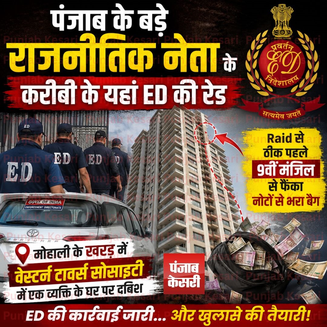 PunjabKesari