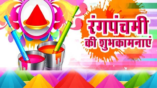 PunjabKesari, kundli tv, rang panchami image 