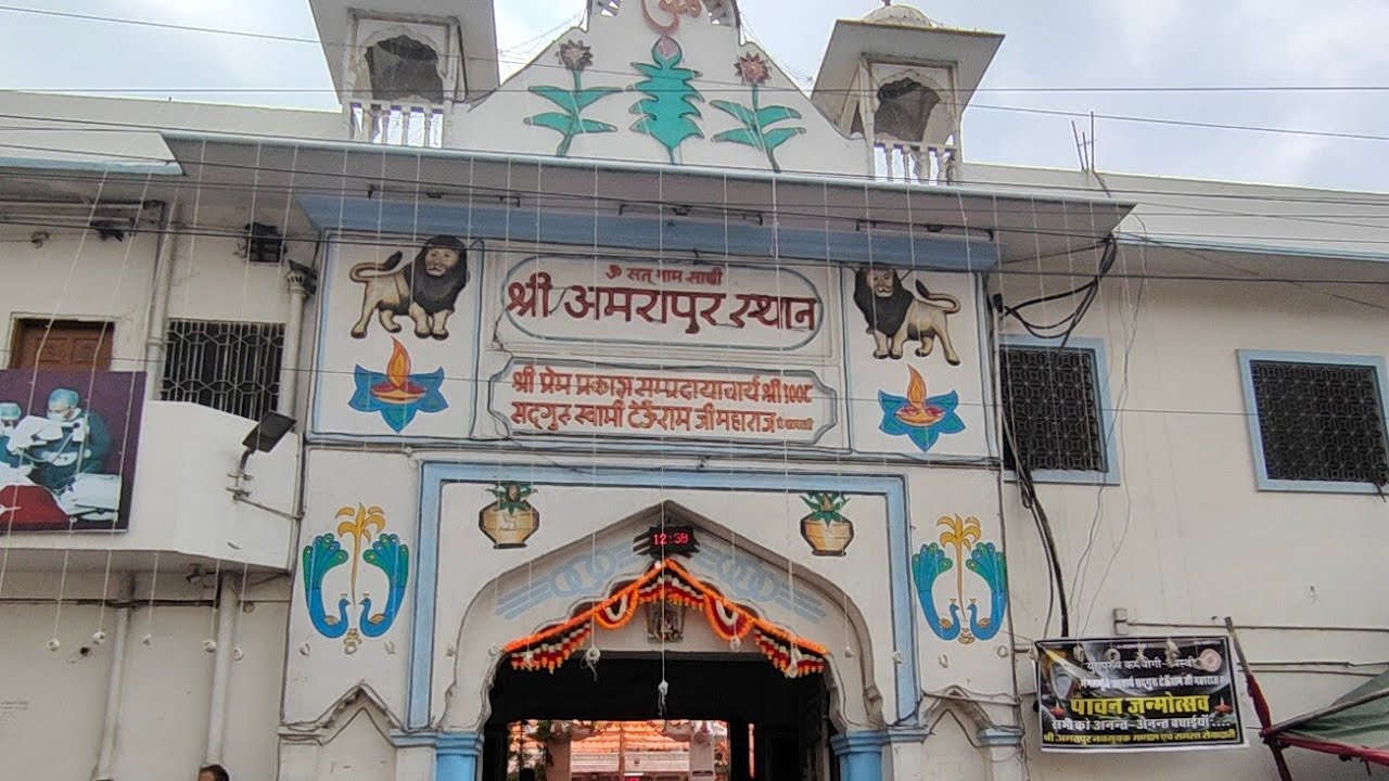 PunjabKesari Shri Amrapur Dham Jaipur