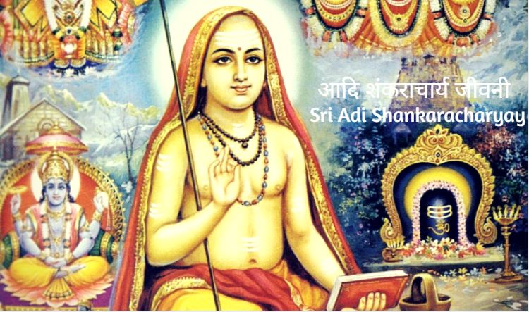 PunjabKesari Adi Shankaracharya Biography in Hindi