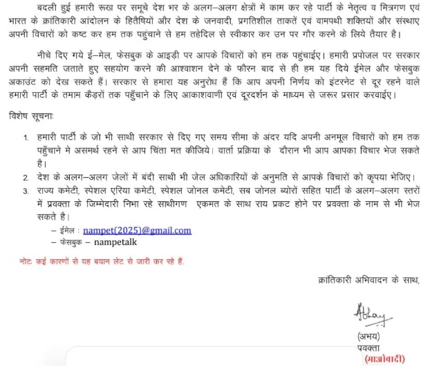 PunjabKesari