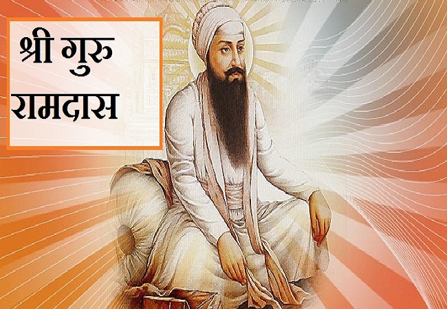 PunjabKesari, Sri Guru Ramdas, श्री गुरु रामदास, Sri Guru Ramdas Gurpurab, Gurpurab, Sikhism Festival, श्री गुरु ग्रंथ साहिब
