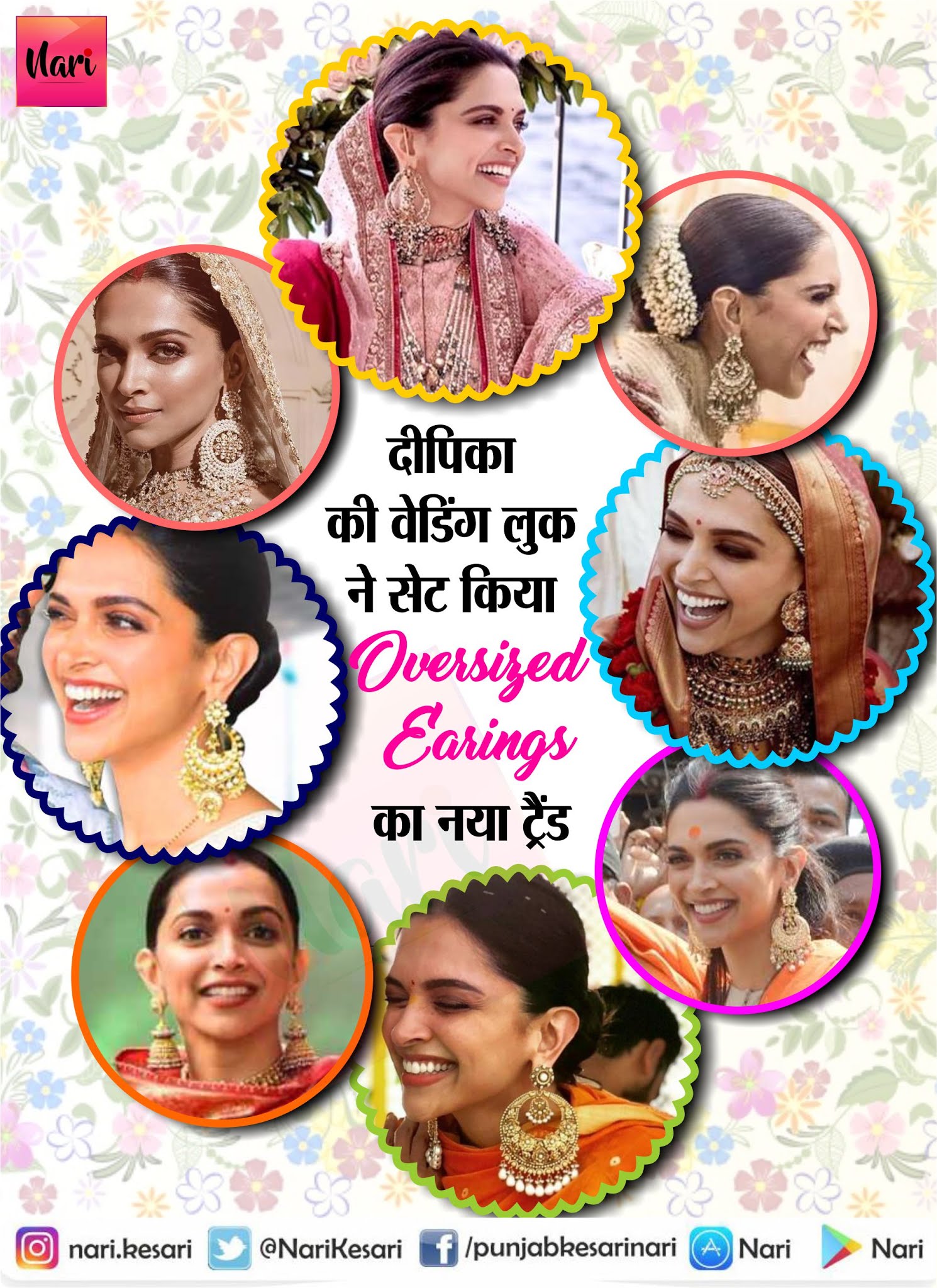 PunjabKesari,ओवरसाइज्ड ईयररिंग्स  इमेज, Deepika Padukone oversized earrings Image, Deepveer Wedding image