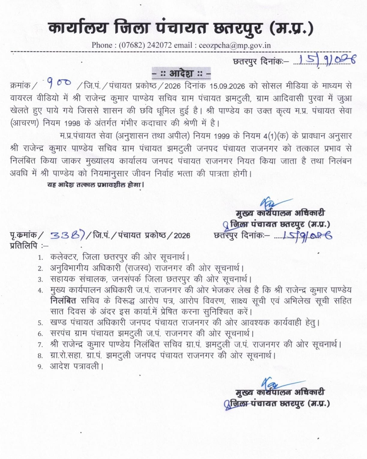 PunjabKesari