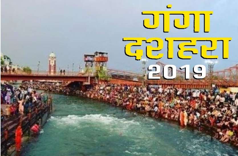 PunjabKesari Ganga Dussehra 2019