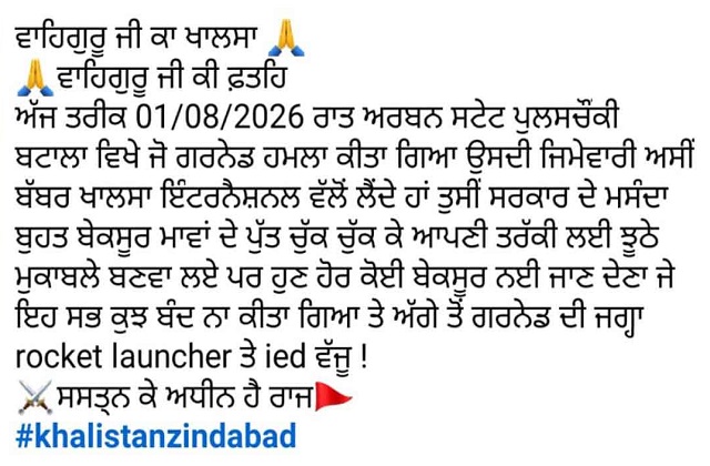 batala blast