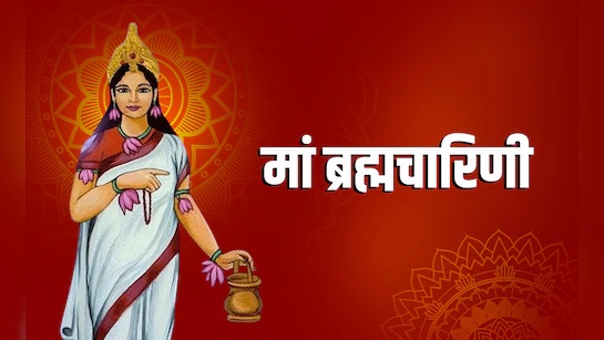 PunjabKesari Shardiya Navratri