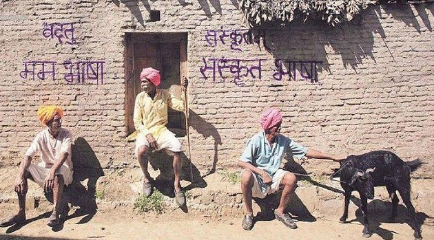 PunjabKesari Sanskrit Village