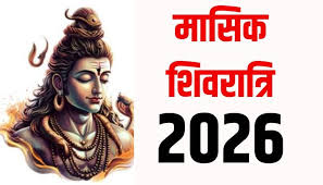  Masik Shivratri 2026 Date