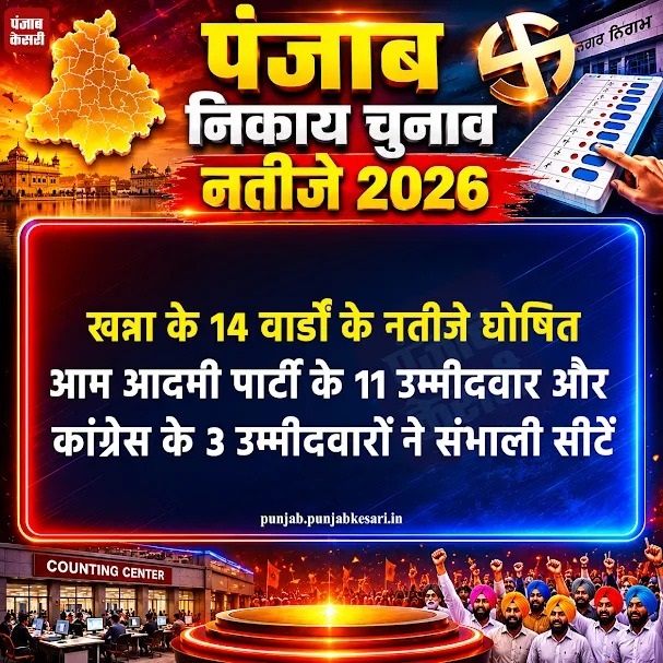 PunjabKesari