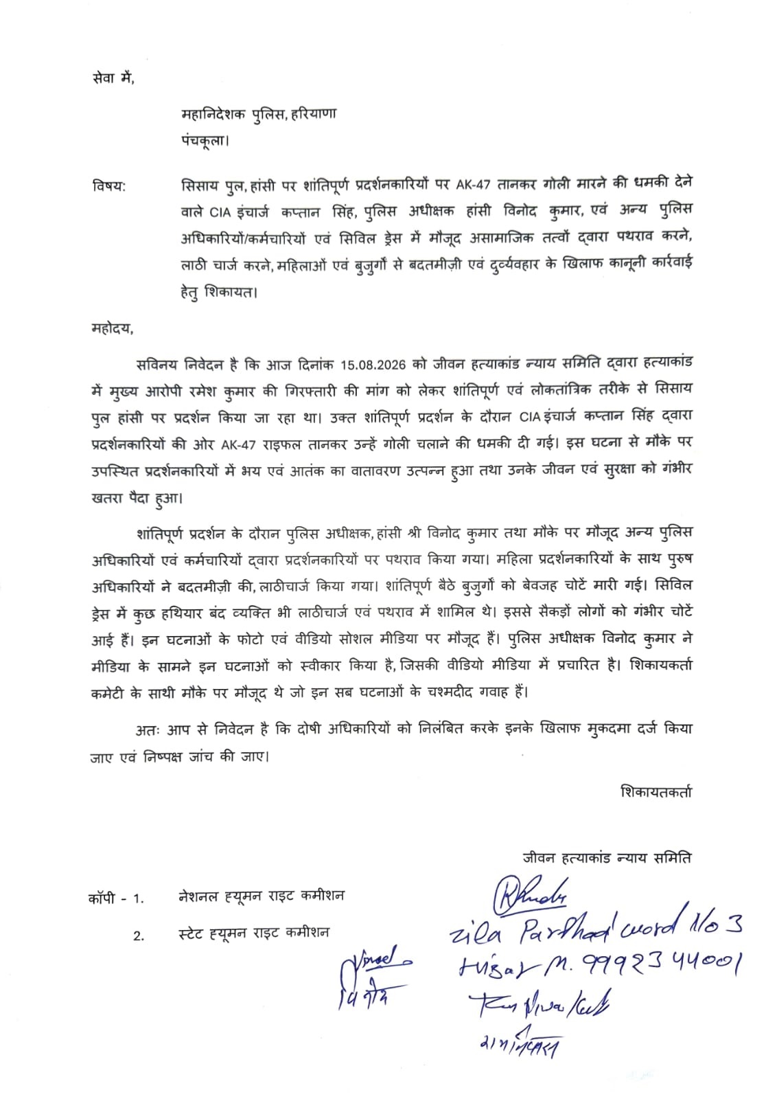 PunjabKesari