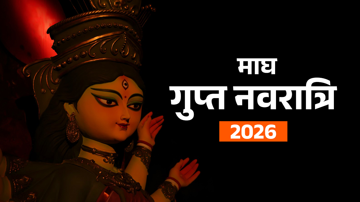 Magha Gupta Navratri 2026