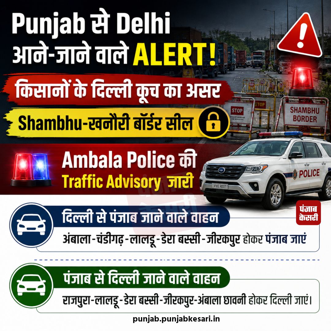 PunjabKesari