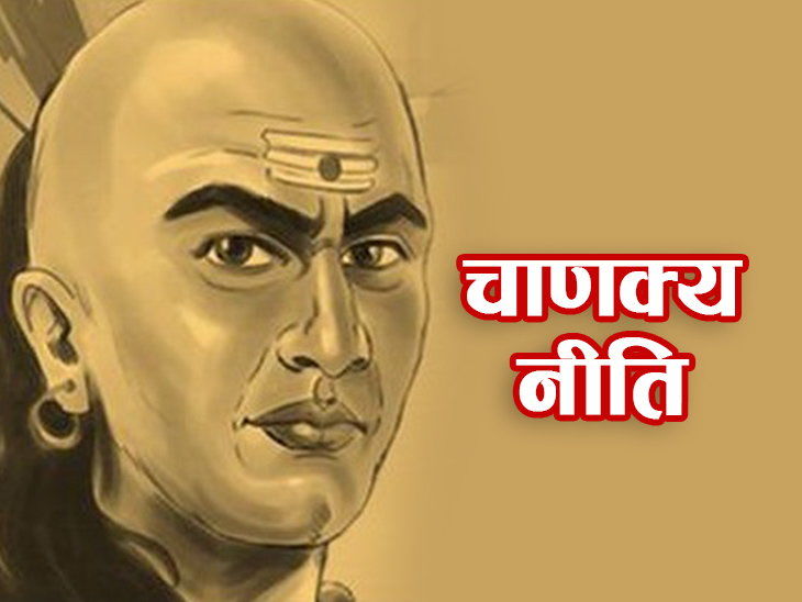 PunjabKesari, kundli tv, Acharya Chanakya