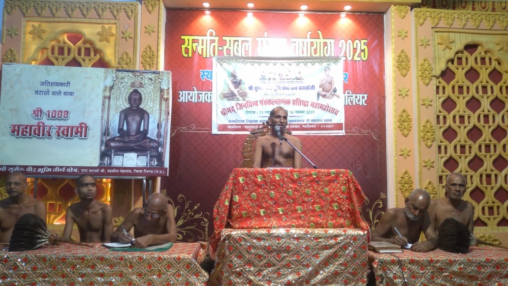 PunjabKesari Shri Jinbimb 24 Tirthankars Panchkalyan Mahotsav