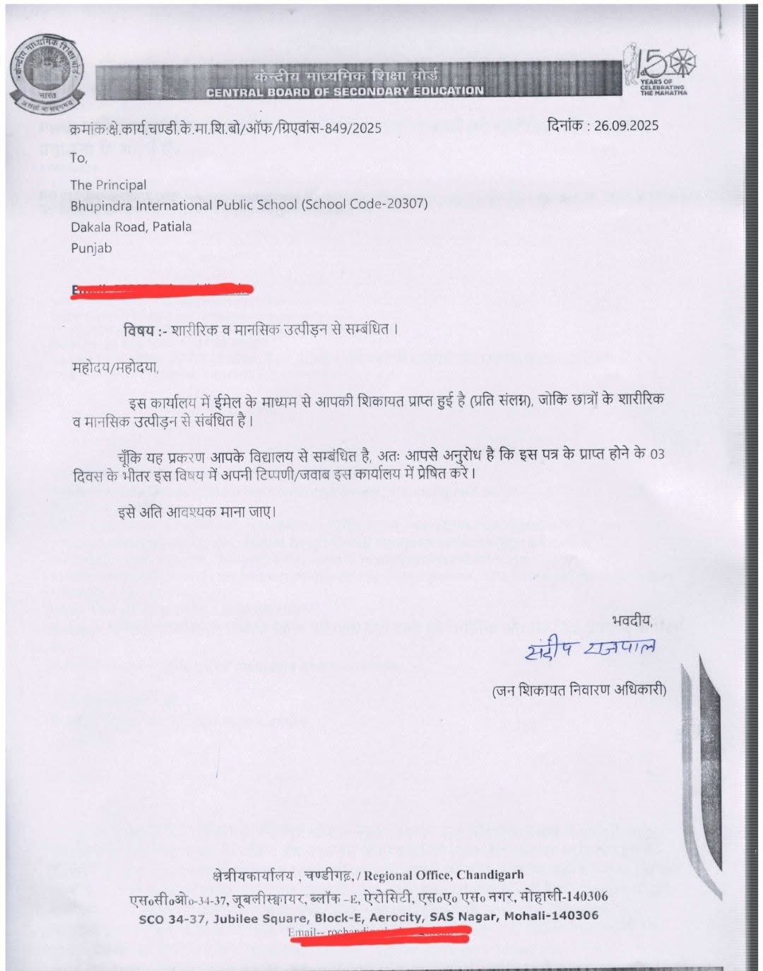 PunjabKesari