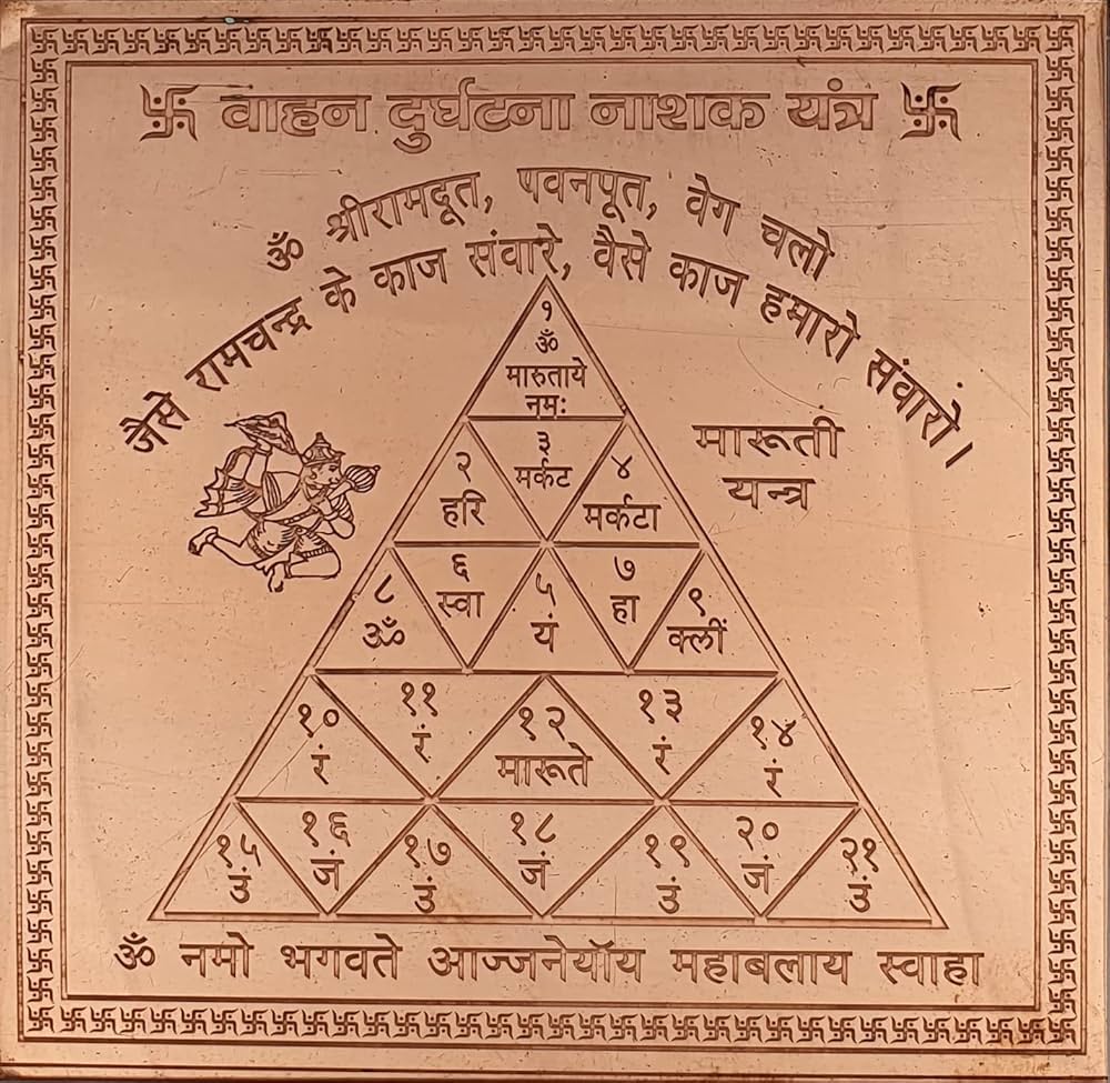 PunjabKesari Vahan Durghatna Nashak Yantra