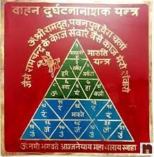 PunjabKesari Vahan Durghatna Nashak Yantra